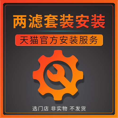 空调空气滤芯包安装服务