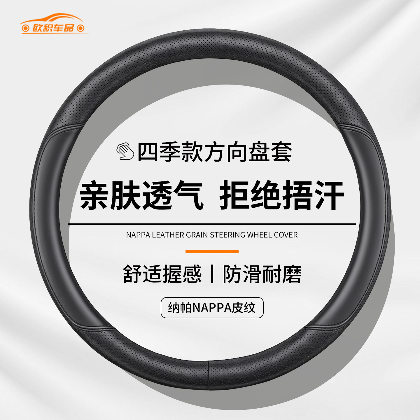 适用大众方向盘套朗逸帕萨特速腾迈腾高尔夫宝来途观探岳超薄把套