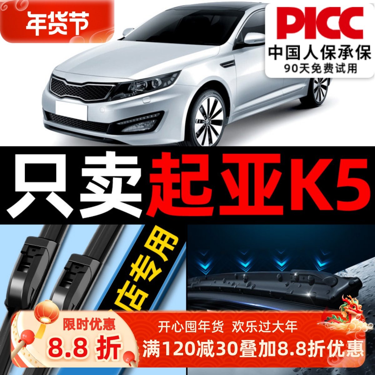 适用起亚K5雨刮器2011-12-13-14-15-16原装17汽车无骨雨刷胶条片,汽车零部件/养护/美容/维保,雨刮器,淘宝优惠券,粉丝福利购,淘宝优惠卷