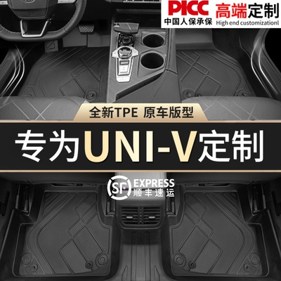 【UNIV】专用脚垫贴合无异味