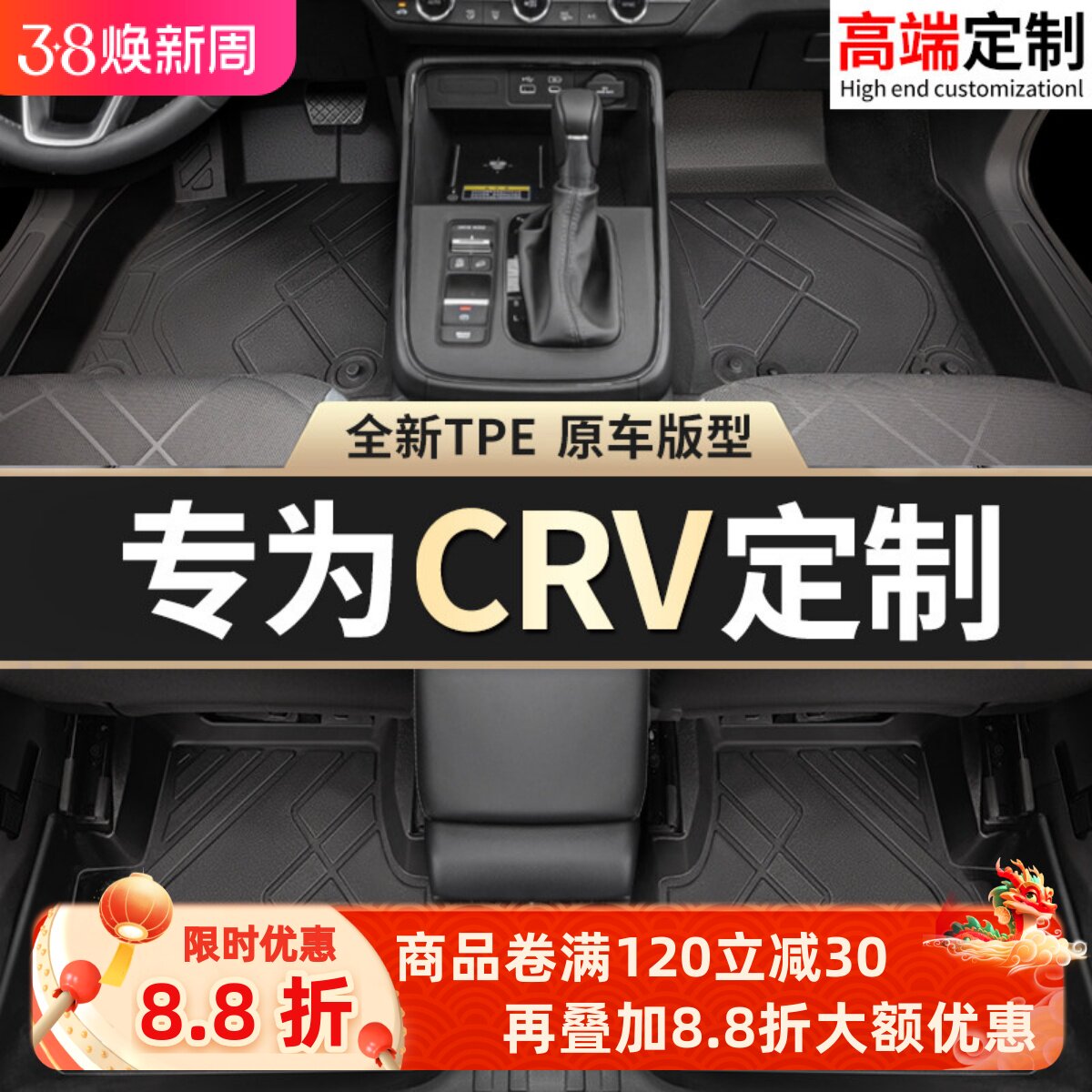 东风本田crv车内脚垫tpe专用23款24主驾驶汽车全包围原车后备箱垫