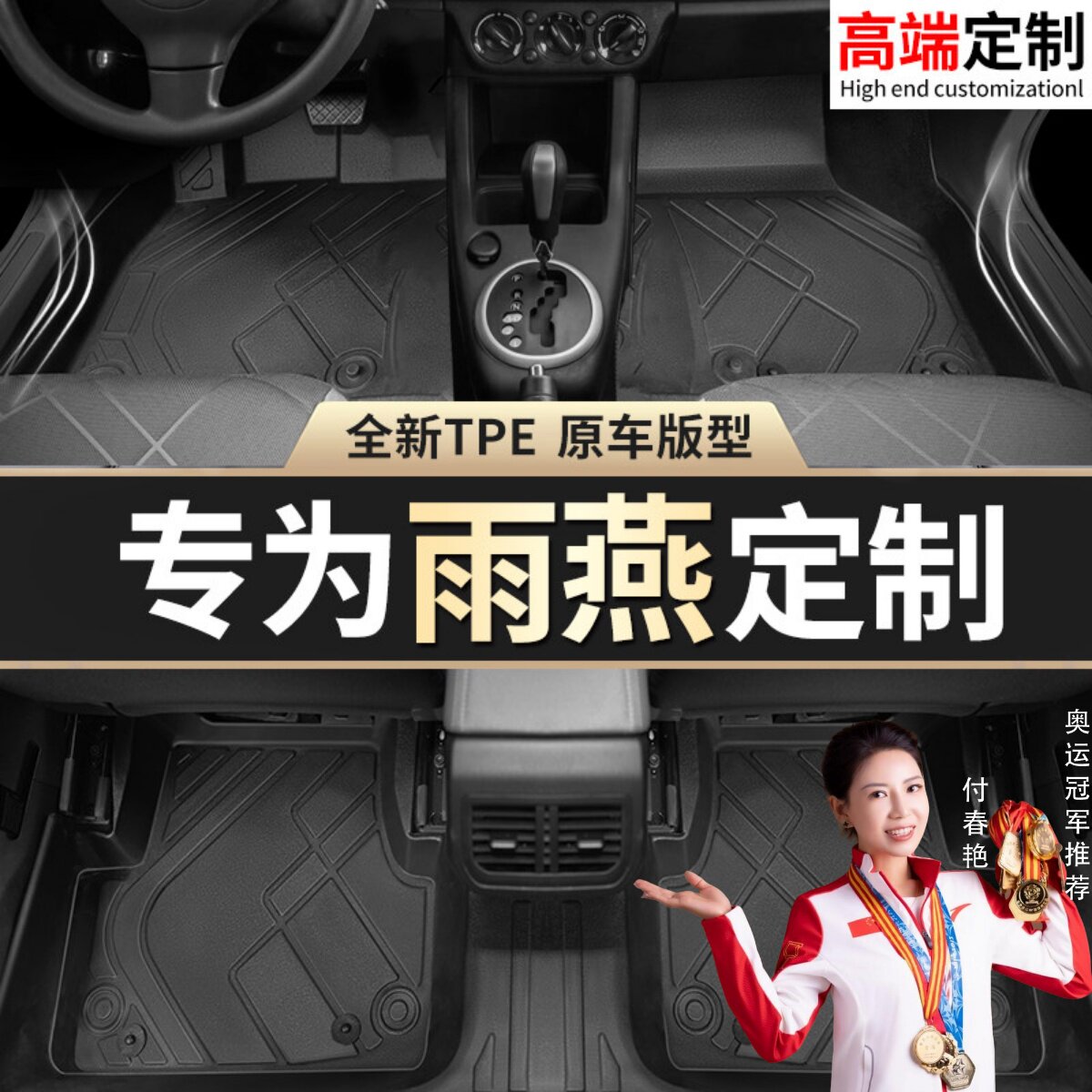 【铃木雨燕】专用脚垫贴合无异味图片