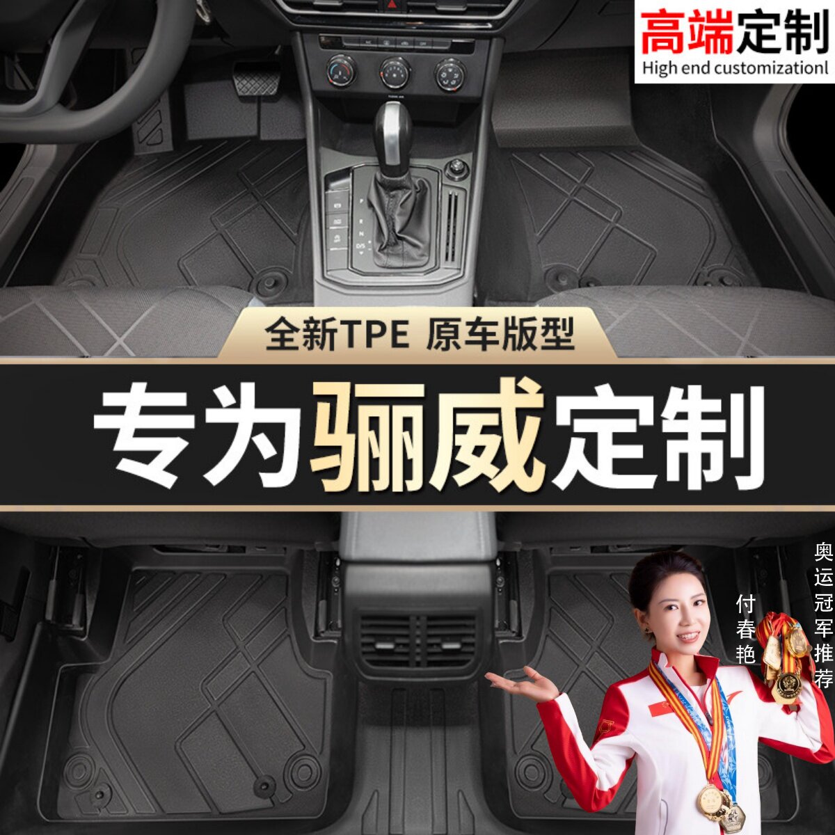 适用于东风日产骊威脚垫tpe专用16地毯汽车主驾驶全包围后备箱垫