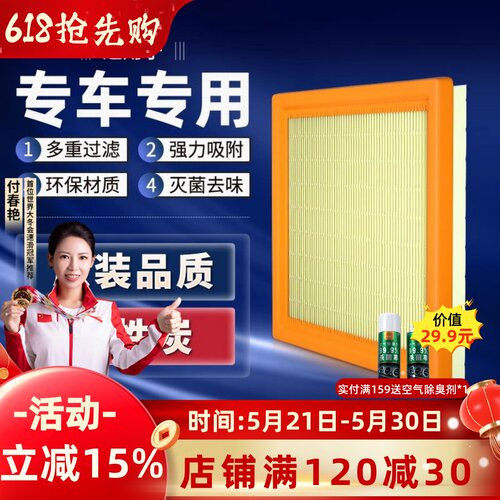 【专车专用】原装空气滤芯教安装