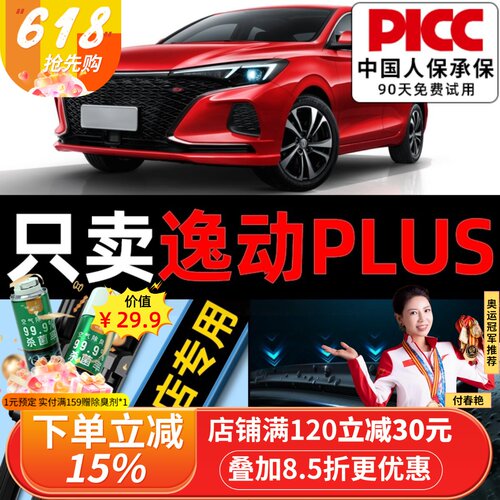【20-24款】逸动plus雨刮器原装