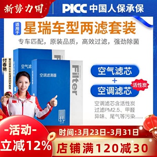 适配吉利星瑞空调滤芯原厂汽车2020款 21活性炭23滤清器2.0t空气格