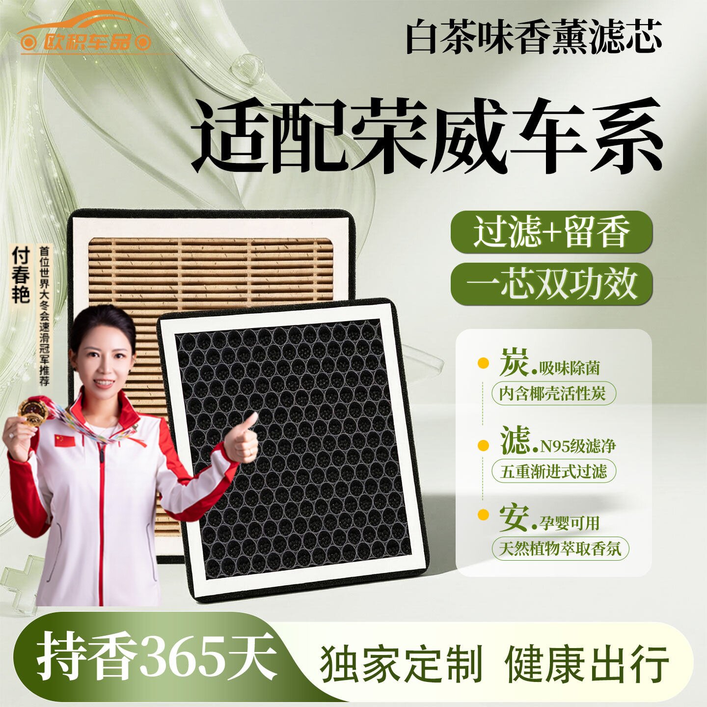 适配荣威rx5香薰空调滤芯ei5/i5/ei6/i8汽车350plusd7空气滤清max