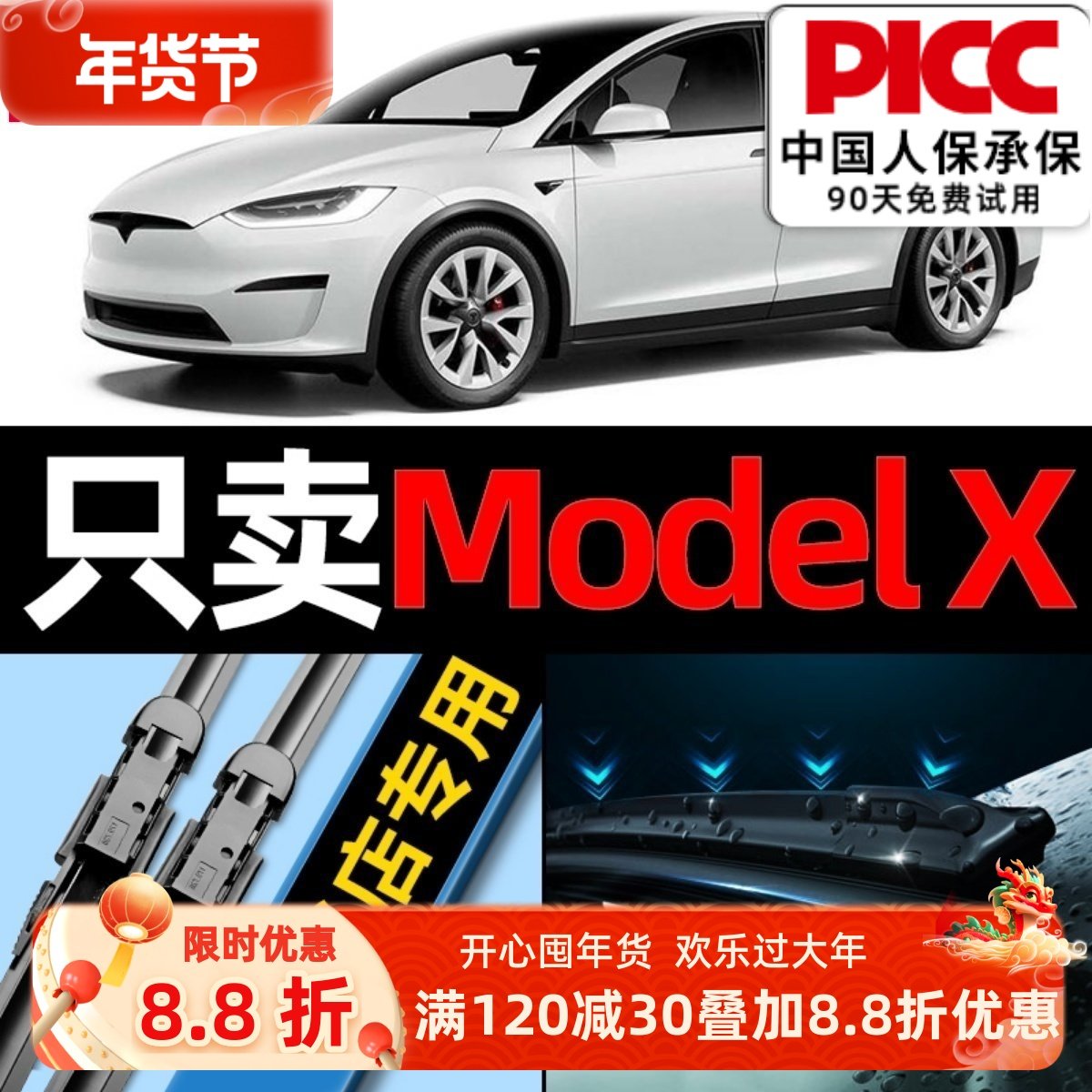 特斯拉ModelX雨刮器原装原厂汽车专用18无骨19款20静音胶条雨刷片,汽车零部件/养护/美容/维保,雨刮器,淘宝优惠券,粉丝福利购,淘宝优惠卷