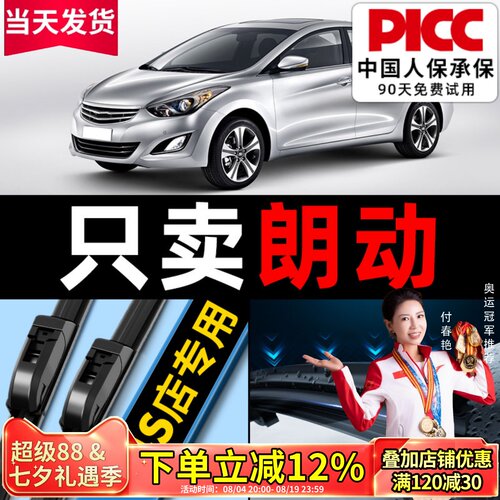 【获奖品牌】朗动原装雨刮器！