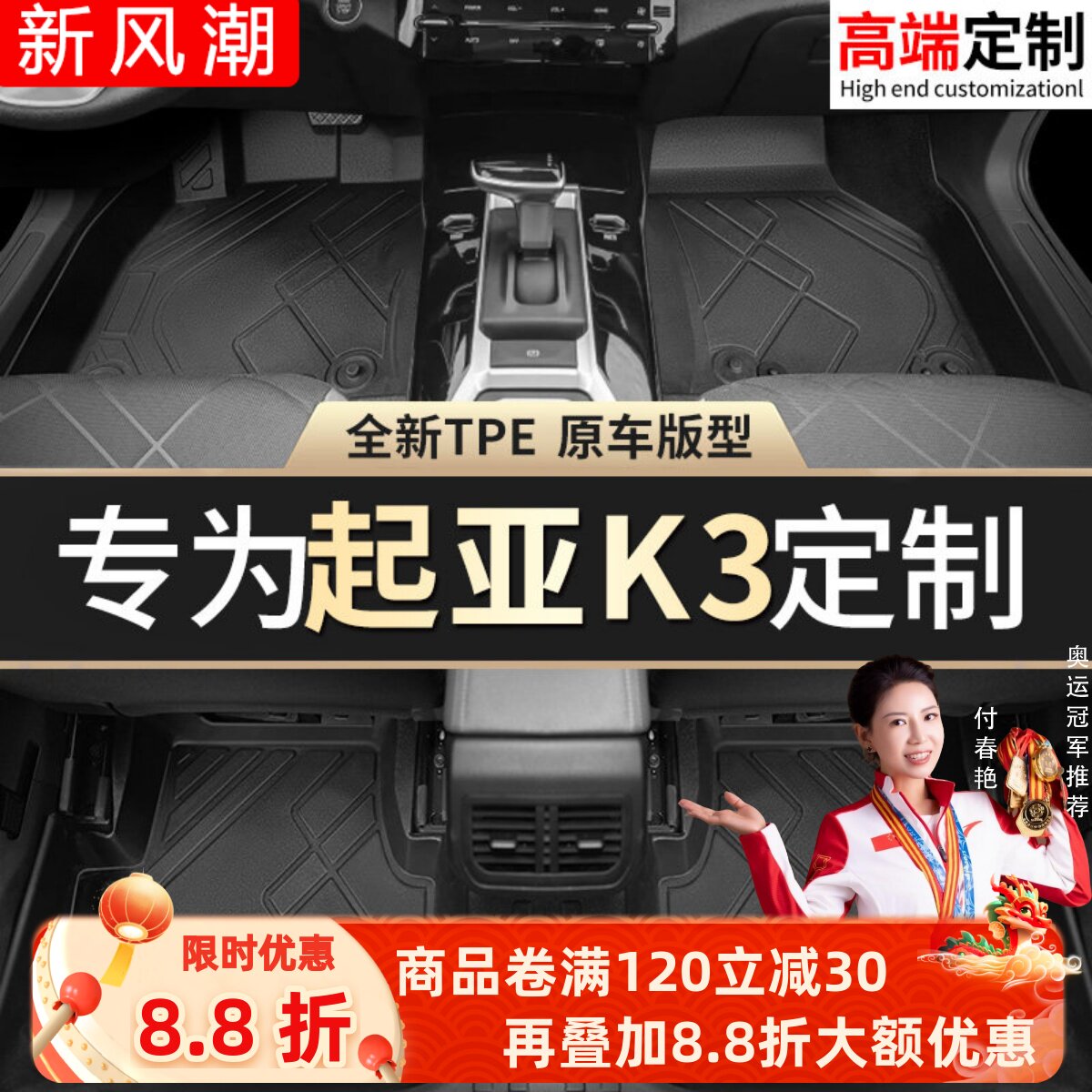 【起亚K3】专用脚垫贴合无异味