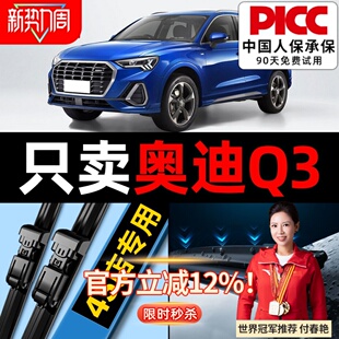 适用奥迪Q3雨刮器2013款 16无骨17汽车18后雨刷片胶条 14原厂15原装