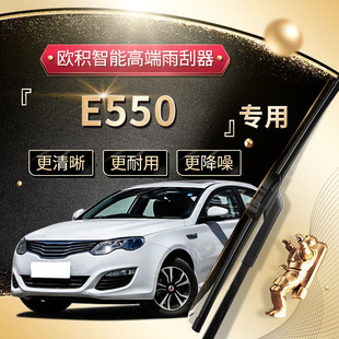 荣威E550雨刮器原厂原装17专用14款15静音2016汽车无骨雨刷片胶条