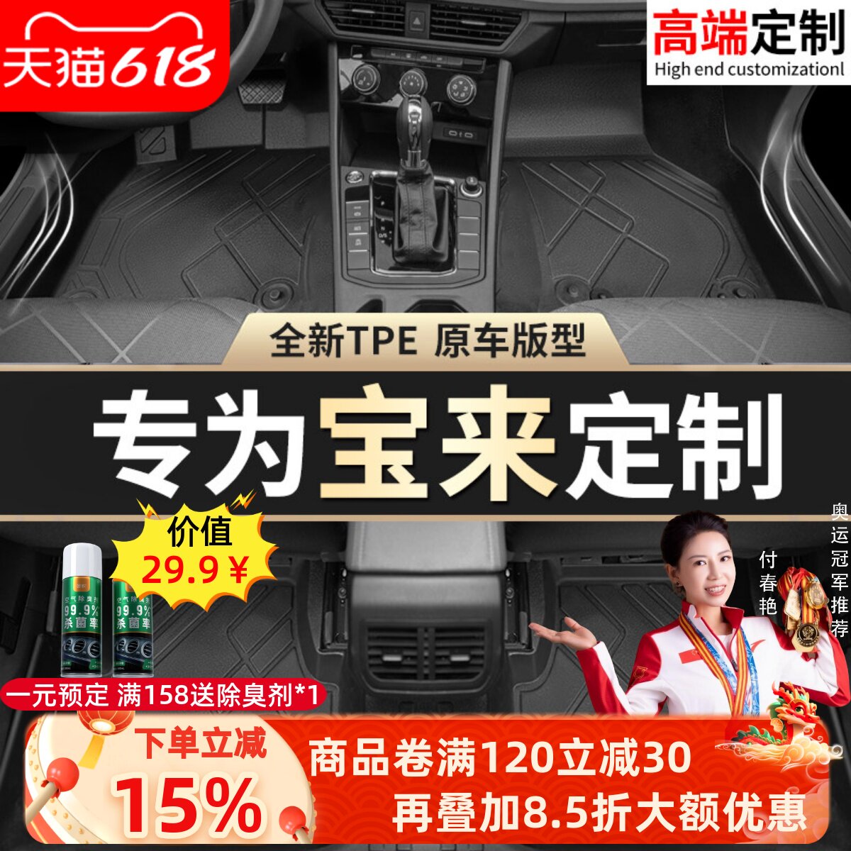 一汽大众宝来脚垫26款专用全包围tpe21传奇19主驾驶16汽车原厂23