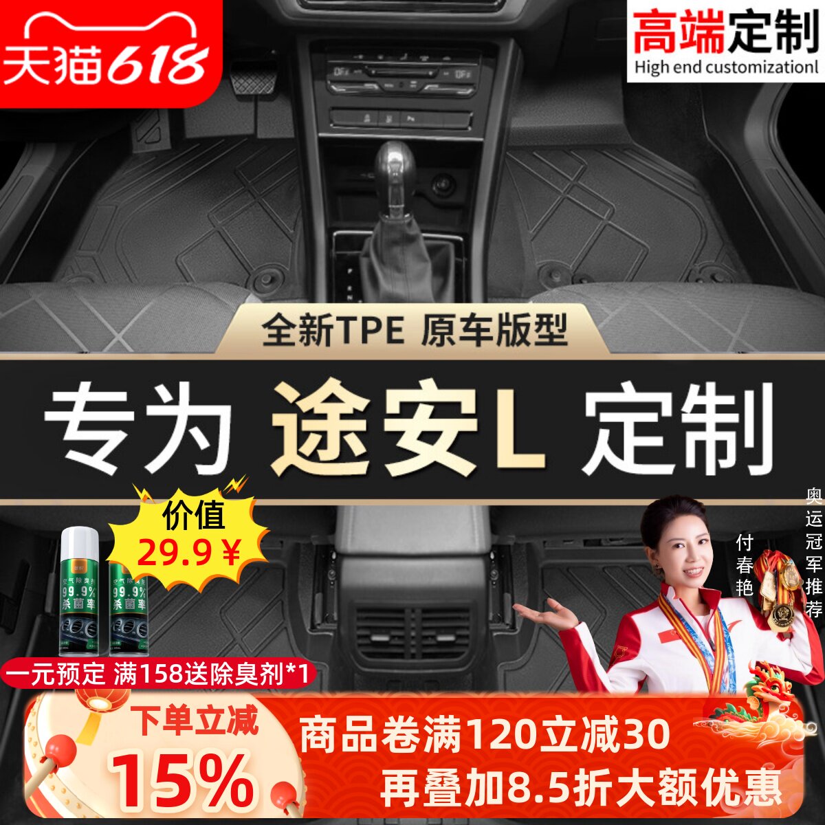 大众途安l脚垫专用全包围2021汽车08老款15原厂16主驾驶tpe改装件