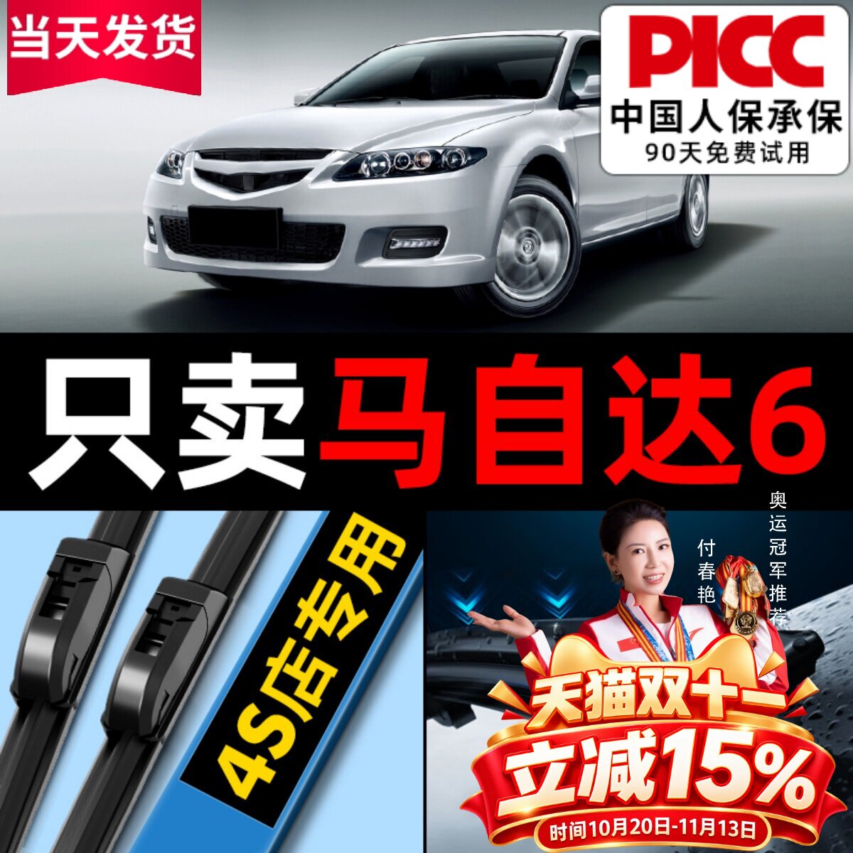 适用马自达6雨刮器08老款04马六13年汽车胶条无骨原车厂装雨刷片
