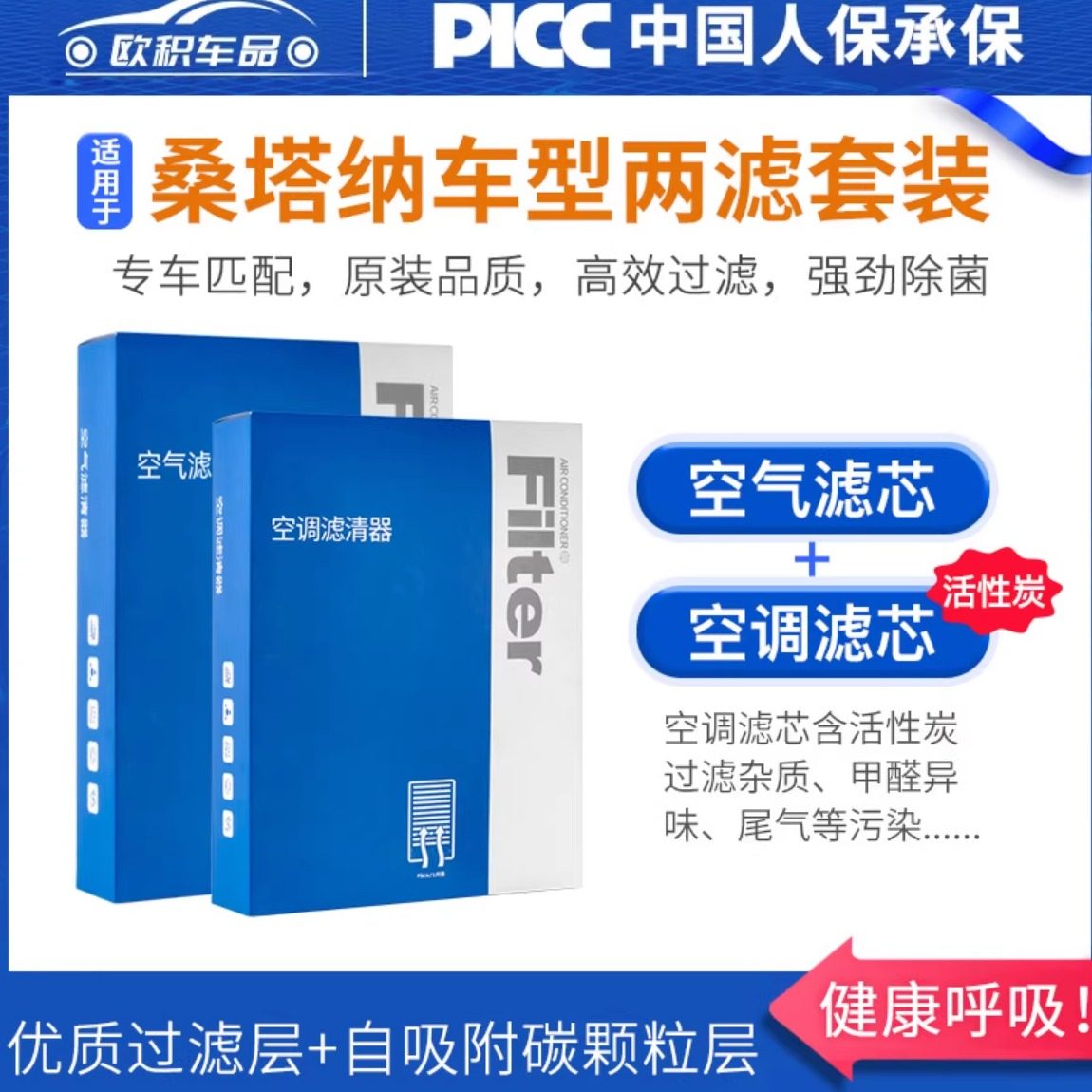 适用大众桑塔纳空调空气滤芯原厂3000空气新16原装17款18浩纳滤清
