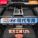 适用现代伊兰特 ix35朗动悦动瑞纳名图途胜专用TPE全包围汽车脚垫