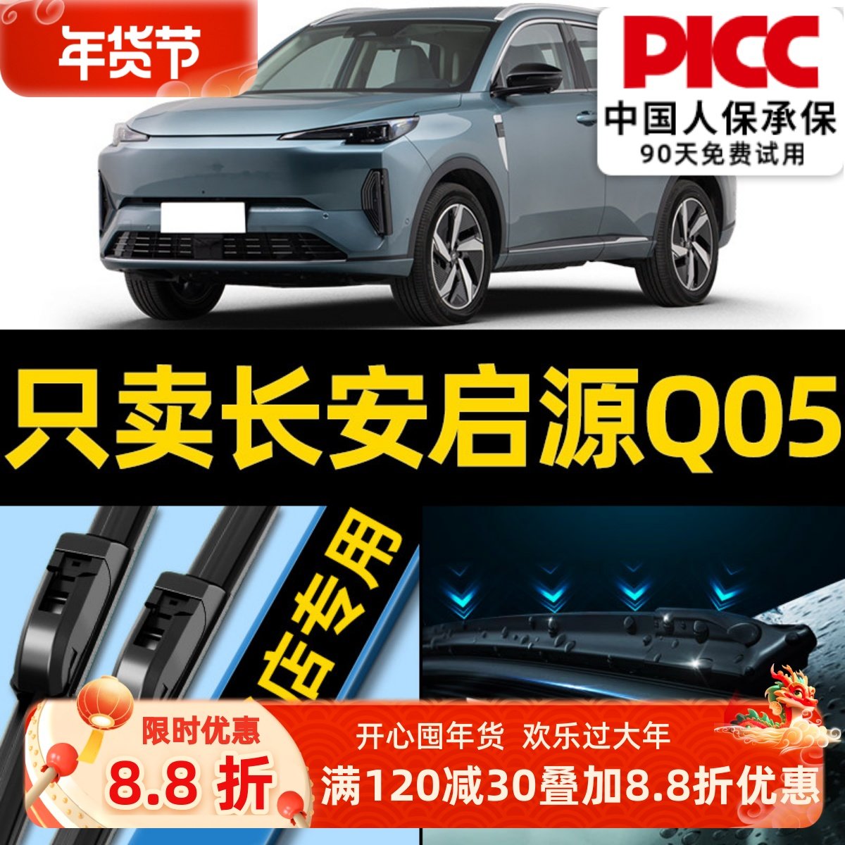 适用长安启源Q05雨刮器原厂原装2023款无骨汽车专用前雨刷片胶条,汽车零部件/养护/美容/维保,雨刮器,淘宝优惠券,粉丝福利购,淘宝优惠卷