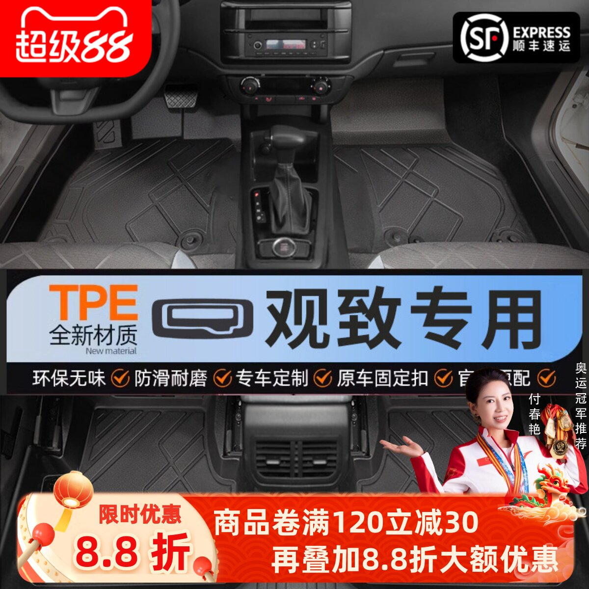 【观致】专用脚垫贴合无异味