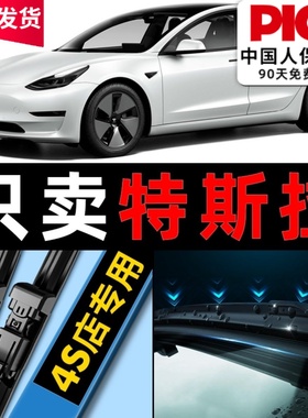 适用特斯拉Model3雨刮器原装汽车原厂modelX毛豆Y胶条S雨刷片胶条