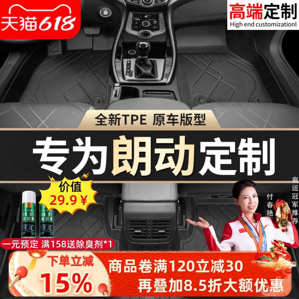 北京现代朗动脚垫专用全包围12汽车原厂主驾驶15年16tpe丝圈内饰