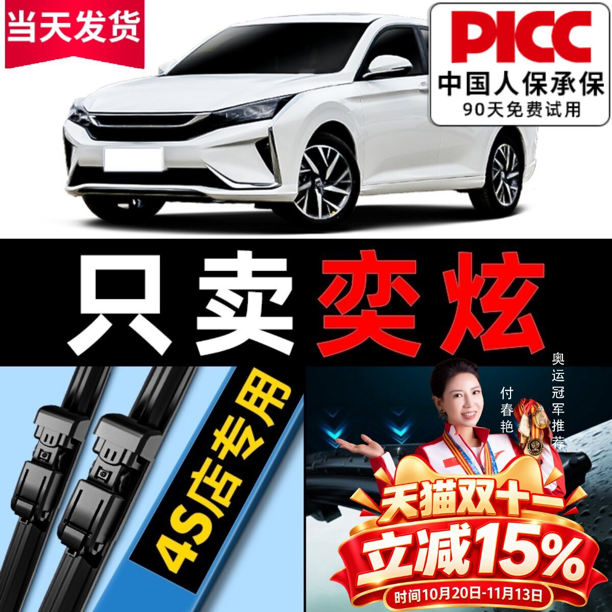适用东风风神奕炫MAX雨刮器厂装原车汽车款无骨胶条ev后GS雨刷片