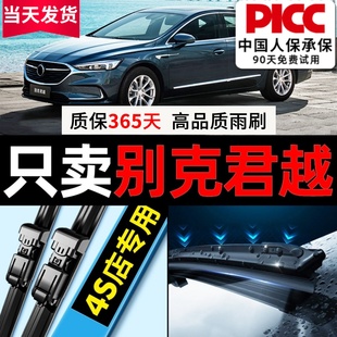 14原厂1618原装 2019雨刷片胶条 适用别克君越雨刮器08新老款