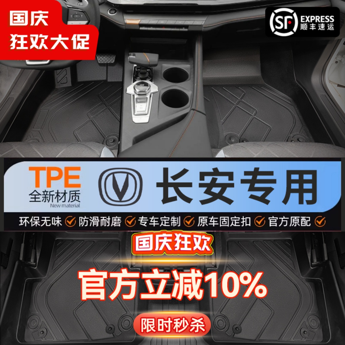 【长安】专用脚垫贴合无异味