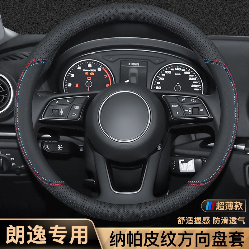 大众朗逸翻毛皮方向盘套