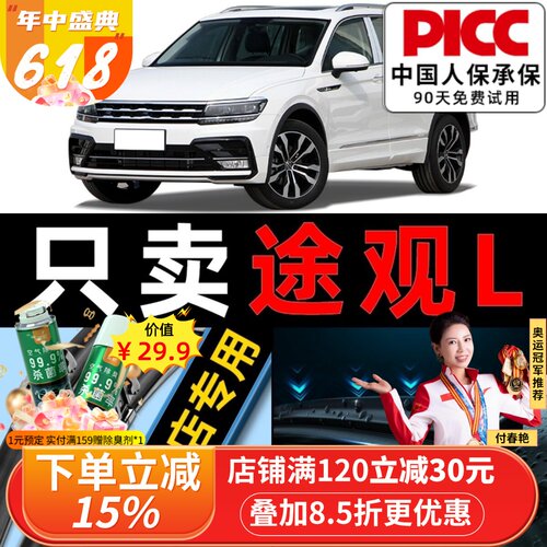 【途观L】专用雨刮器更干净！
