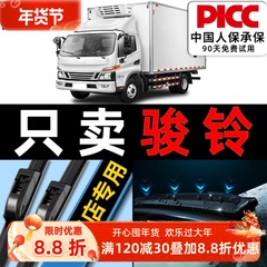 适用江淮骏铃V6雨刮器V3V7V9配件E3E5E6国四原装无骨V5货车雨刷片
