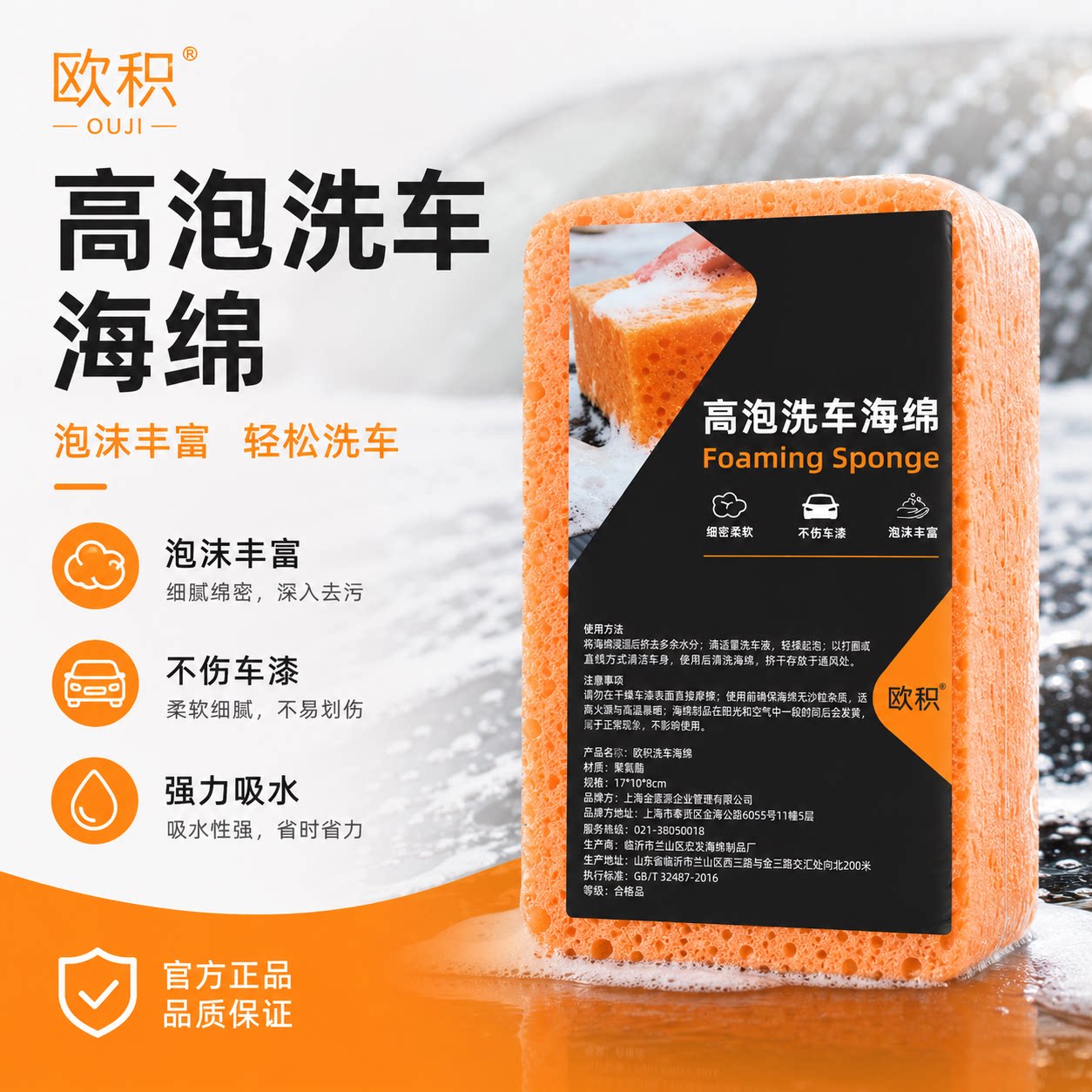 P欧积漆面擦车海绵柔软细腻不伤车漆高密耐用高弹吸水洗车家居清