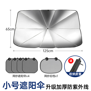 定制汽车遮阳伞车窗遮阳防紫外线晒隔热遮阳挡车内专用前挡风玻璃