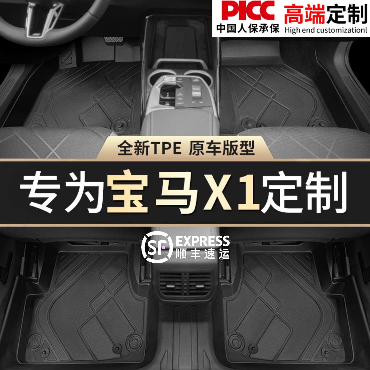 【宝马X1】专用脚垫贴合无异味