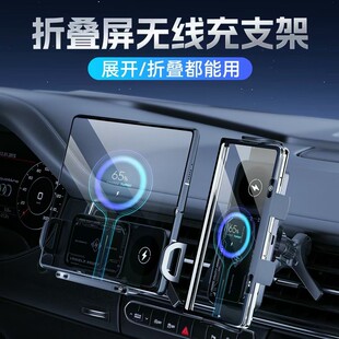 折叠屏手机车载支架出风口中控台导航无线充电动大屏固定2026新款