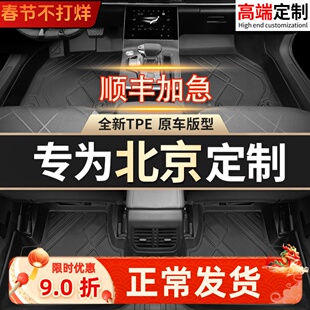 北京全包围脚垫U5/EU5PLUS绅宝BJ40/30/x3/x7专用TPE汽车主驾驶垫