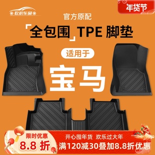 适用宝马汽车脚垫x3 x1 x5 x4 x6 5系3系 i3 i4专用ix3全包围TPE