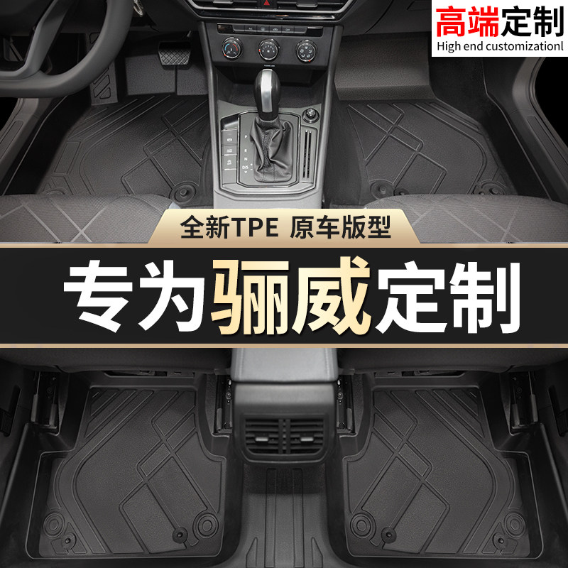 适用于东风日产骊威脚垫tpe专用16地毯汽车主驾驶全包围后备箱垫