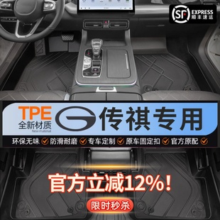 gs5 gs3 gs8 6專用全包圍TPE汽車腳墊 ge3 GA4 gs7 適用于傳祺gs4