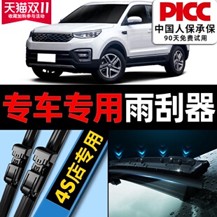 适用长安CS55雨刮器原装 21后PLUS雨刷片胶条 原厂17无骨汽车19款