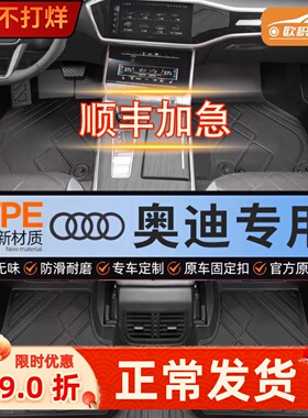 奥迪Q5L/A4l/A6L/A3/A5LQ4etron专用AUDIE5加厚全包围tpe汽车脚垫