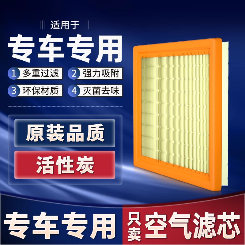 【专车专用】原装空气滤芯教安装