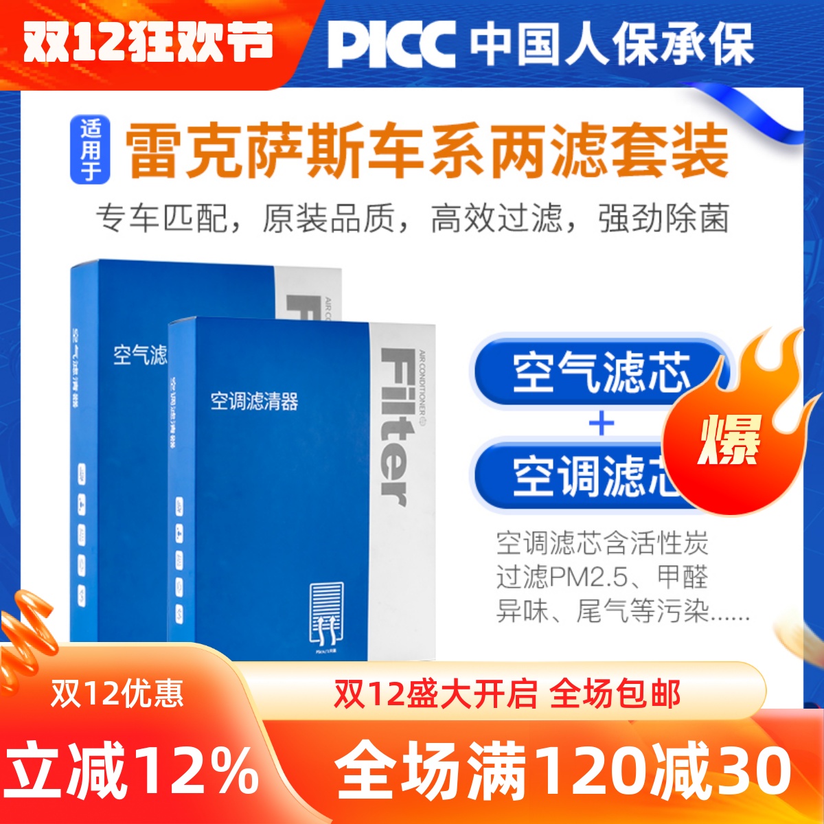 【雷克萨斯】原装空调空气滤芯
