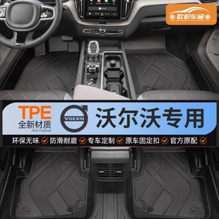 XC40 适用于沃尔沃XC60 XC90 S60L V40专用全包围TPE汽车脚垫 S90
