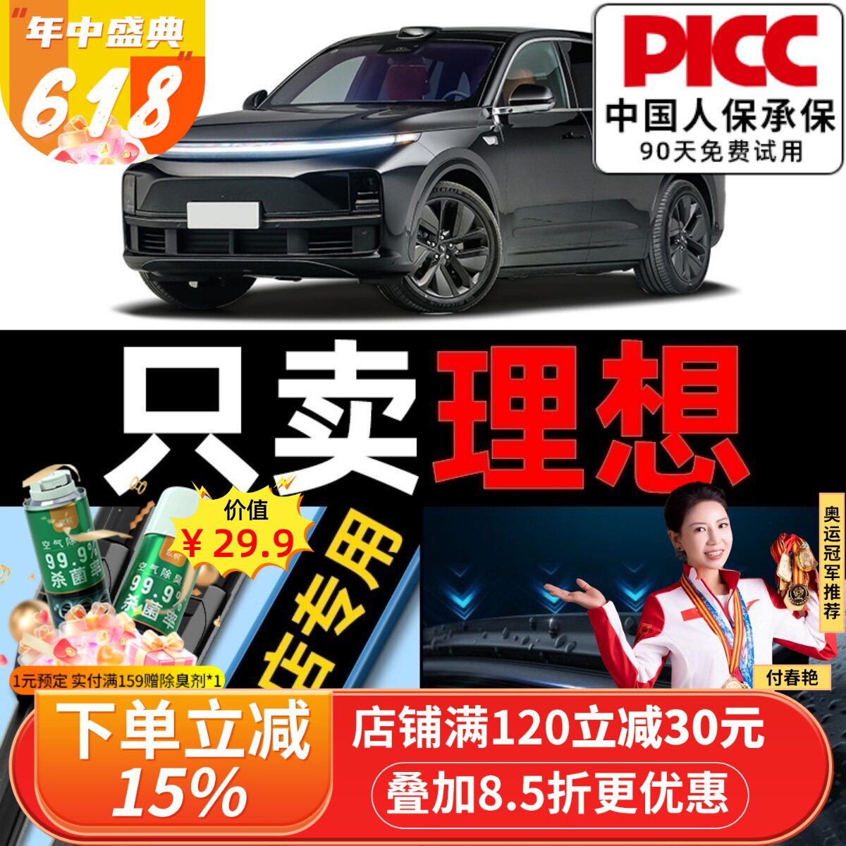 适用理想ONE雨刮器原厂原装专用L6汽车L7静音无骨L8雨刷片L9胶条