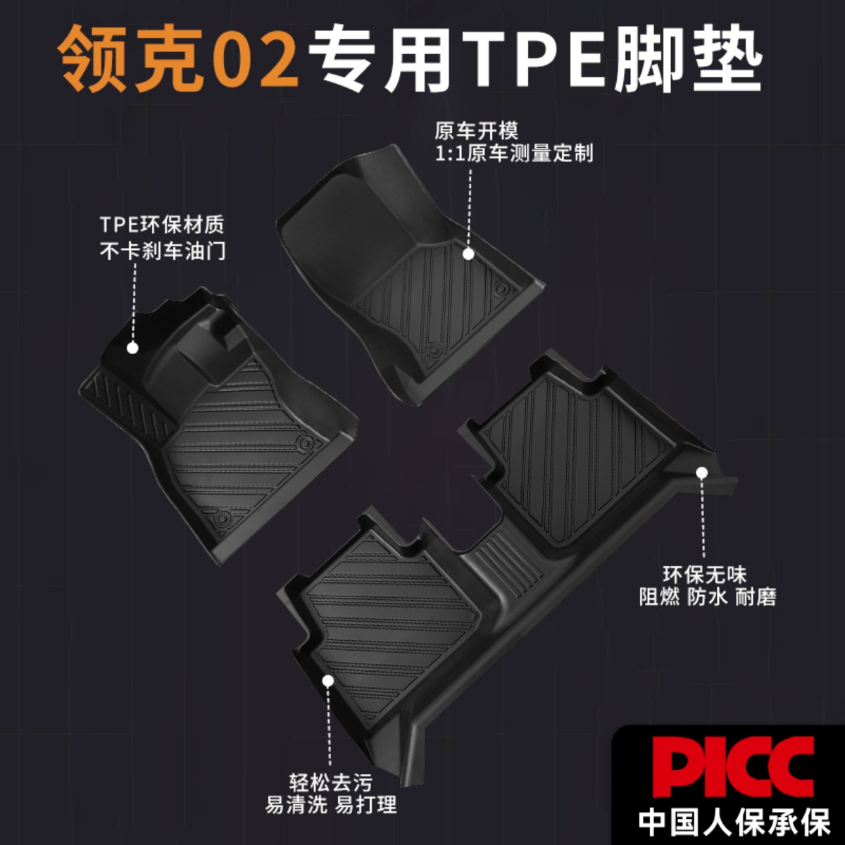 【领克02】专用脚垫贴合无异味