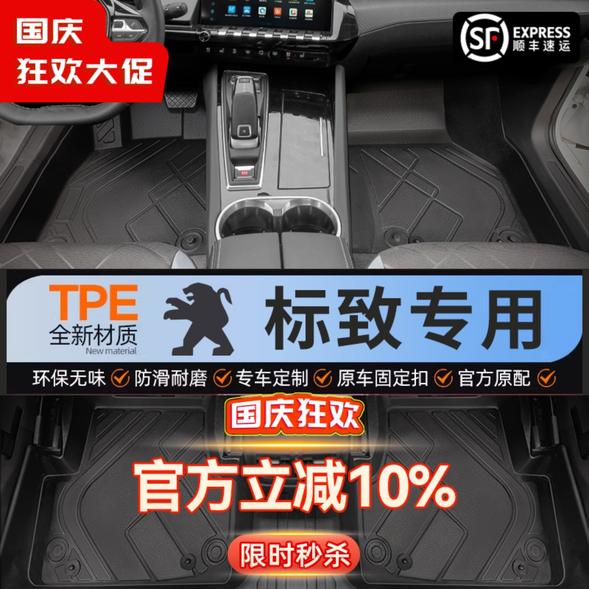 【标致】专用脚垫贴合无异味
