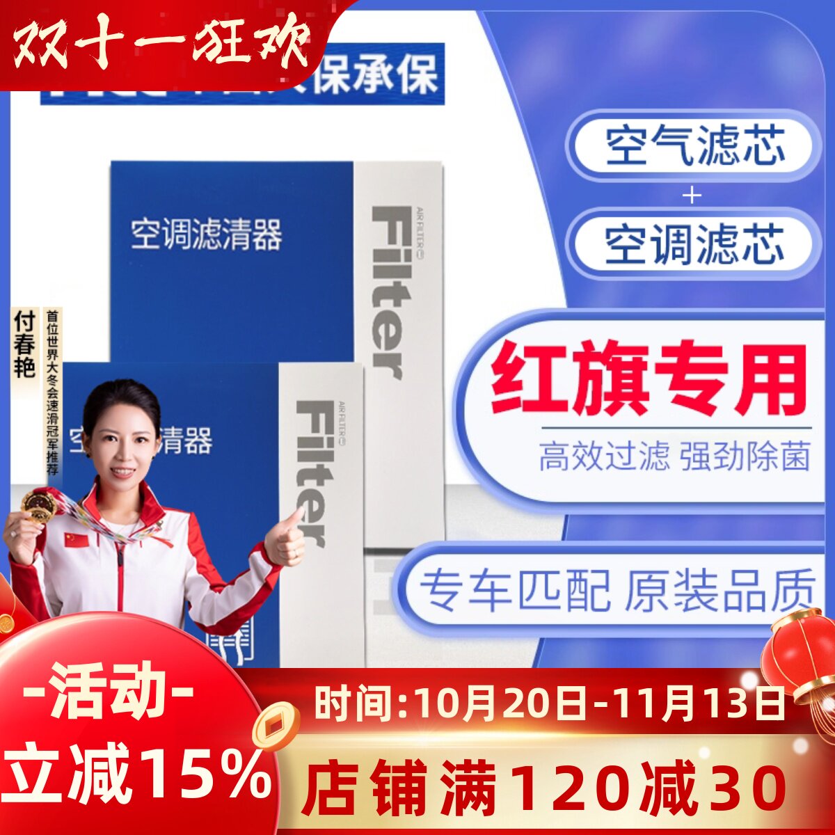 适配一汽红旗H5空调滤芯原厂Hs5原装HS7活性炭HS3新H9空气滤清器