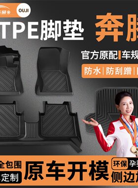 【奔腾】专用脚垫贴合无异味