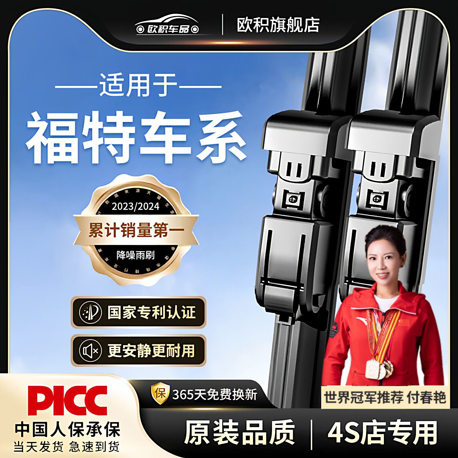 适用福特福克斯雨刮器新蒙迪欧经典福睿斯翼虎翼博锐界嘉年华雨刷